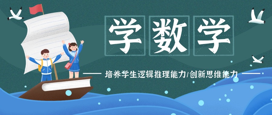 榜首之选!推荐洛阳市全方位教学初中数学辅导机构实力指南