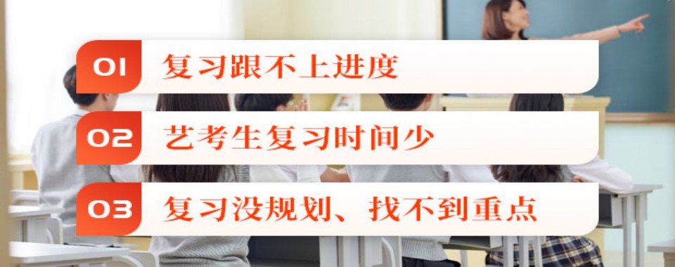 深圳市福田区全日制艺考文化课培训学校人气榜单名单汇总