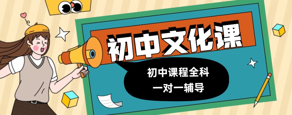 榜首之选!推荐北京朝阳区全方位教学初中数学辅导机构实力指南