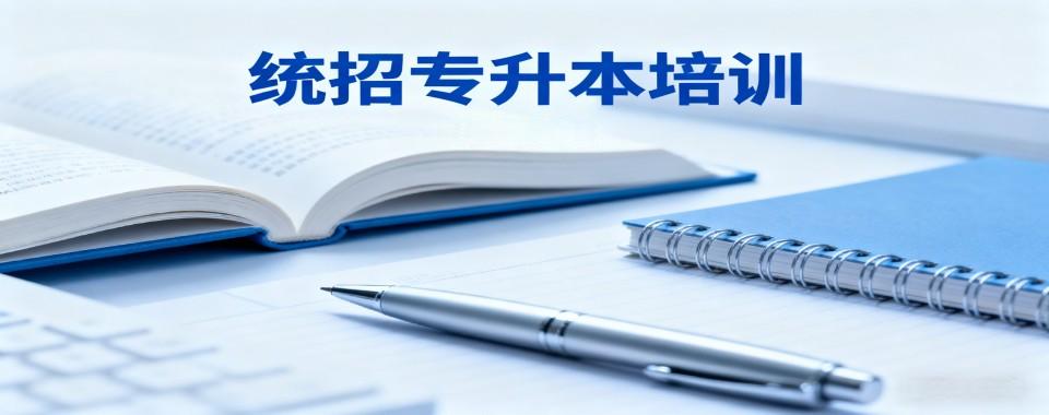2026甘肃省兰州市统招专升本辅导培训学校前十大榜单推荐
