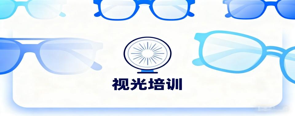 2026口碑炸裂|浙江省杭州市视光培训机构TOP榜推荐一览