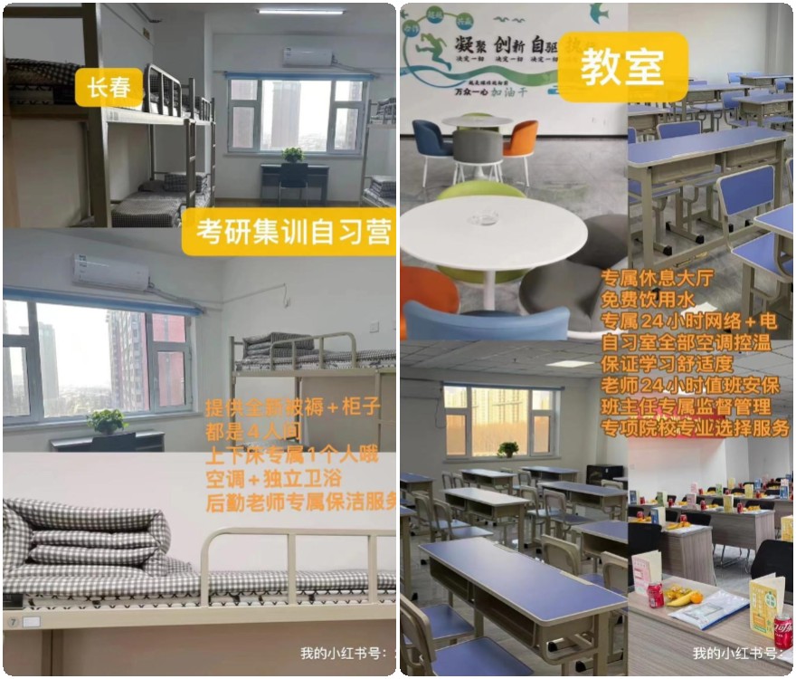 吉林省10大口碑不错的考研二战辅导机构名单更新一览