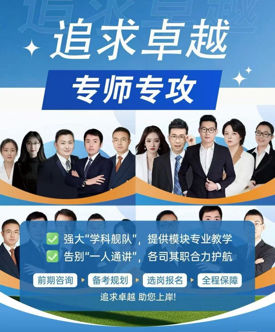 盘点|陇南市西和县十大教师编面试培训机构排名更新整理一览