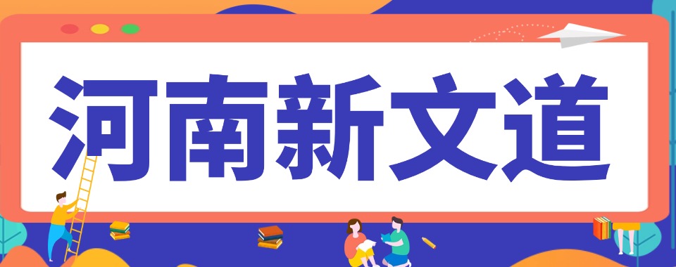 深度解析河南省十大正规的考研复试辅导培训机构排名TOP榜