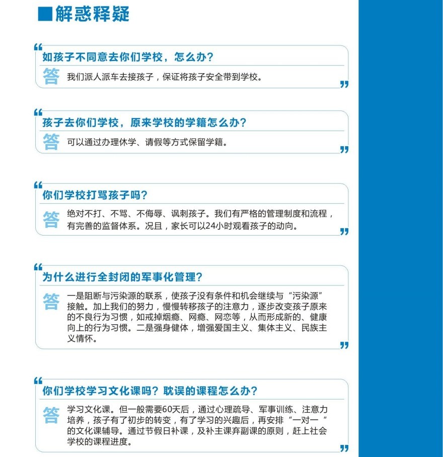 焦作十大综合实力不错的青少年厌学抑郁叛逆教育学校榜首名单汇总