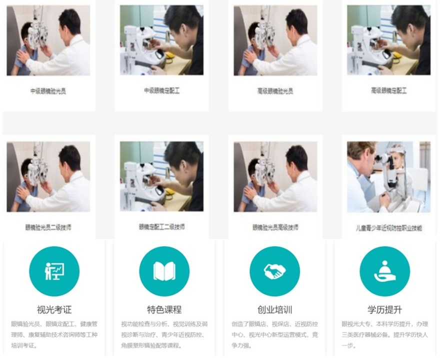 2026浙江杭州眼视光技术培训机构精选人气排行榜名单出炉