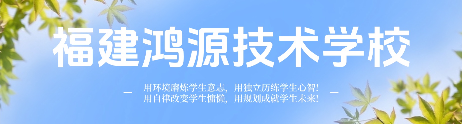 福建好评如潮的电子商务专业职业技术学校名单一览