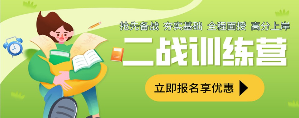 宣布!盘点山西太原十大考研考试二战集训营实力排名出炉