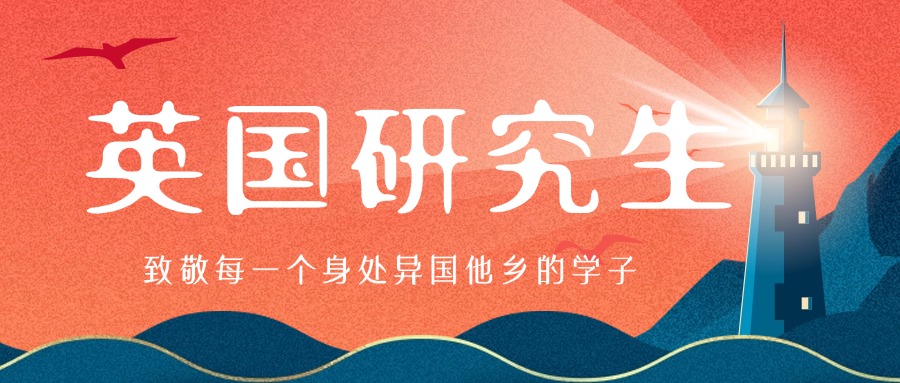 实力排行榜!国内一致好评的英国本科留学申请中介十大排名揭晓