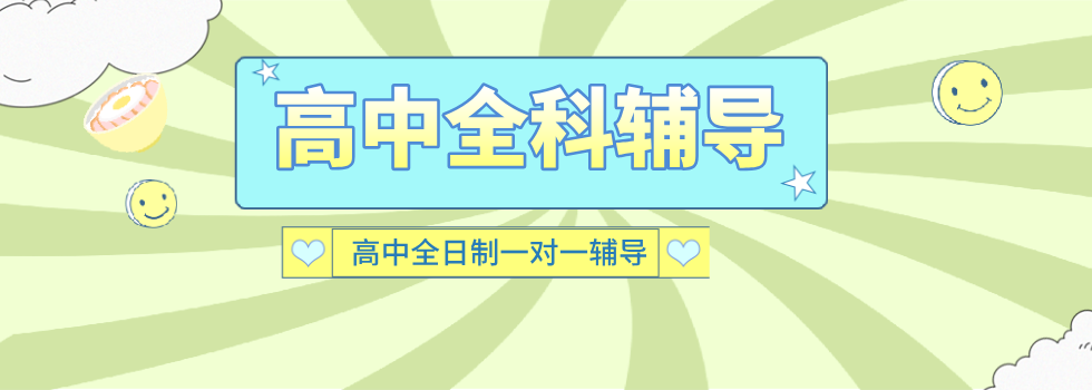 TOP10!深圳龙华区家长推荐的高中全日制集训营哪个好排名推荐