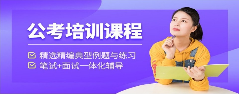 甘肃省天水地区备受好评的公务员考试培训课程机构榜首名单公布