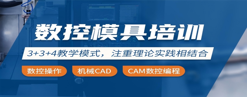 精心打造|江苏省模具设计培训机构排名前十全新发布一览