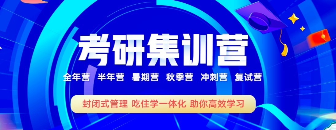 山东发布：2026十大排名好的考研培训机构名单汇总