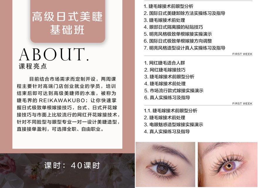 成都市十大备受欢迎的美容美甲美睫设计假期班排行榜推荐