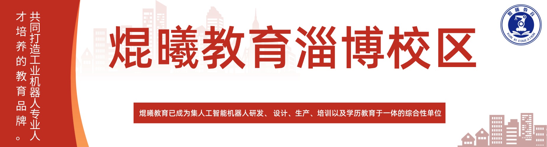山东潍坊本地新发布工业机器人维修学习重点学校十大名单推荐