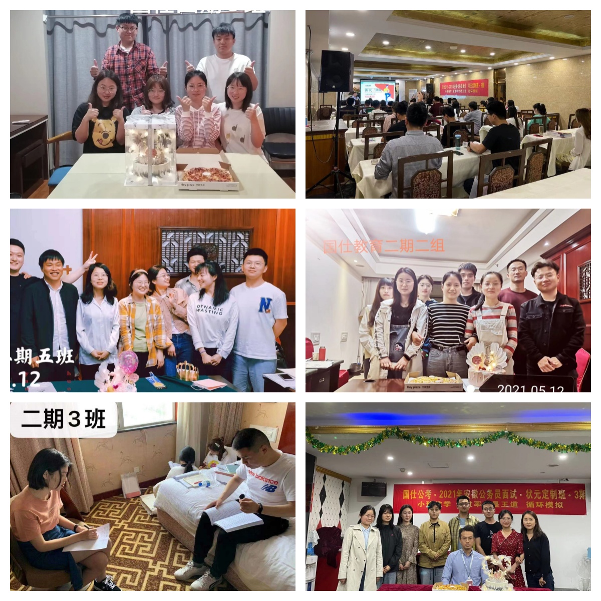 安徽省合肥市正规公考事业编考试培训十大机构排名名单出炉