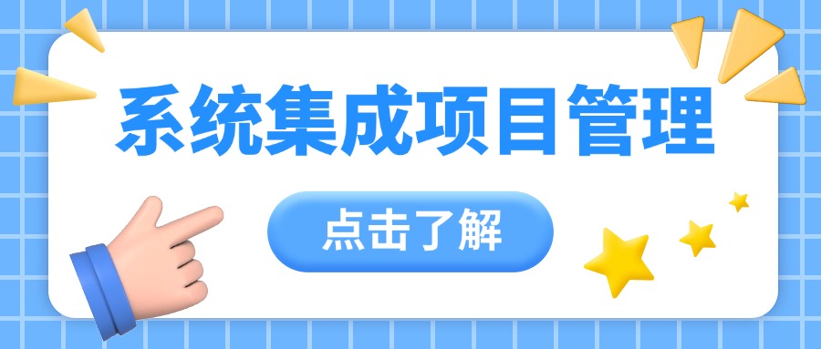 盘点北京10大正规的软考课程培训机构排行榜精选汇总
