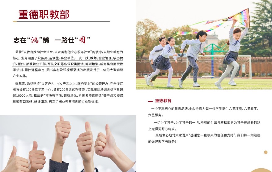 严选衢州市排名榜前十的全日制中考冲刺班排名更新一览