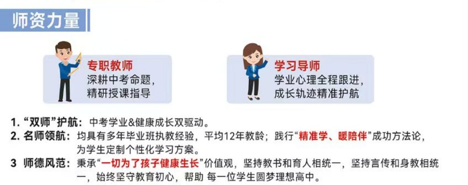 师资强大的山东济宁市十大初中全科辅导机构榜单一览