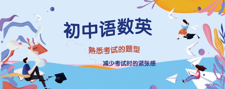 2026宁夏银川吴中区初三英语辅导机构十大实力排名更新汇总