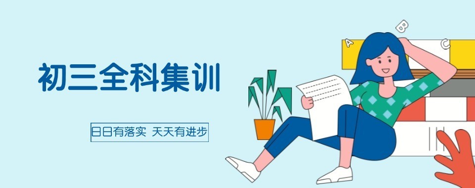 实力强的深圳市龙岗区初中全科辅导机构十大排名一览