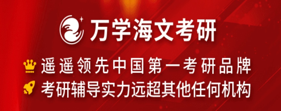 贵州市面上靠谱的全日制考研辅导机构名单汇总-十大排行榜