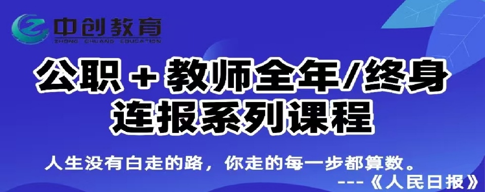 内蒙古有实力的公务员考试培训机构五大排名推荐一览