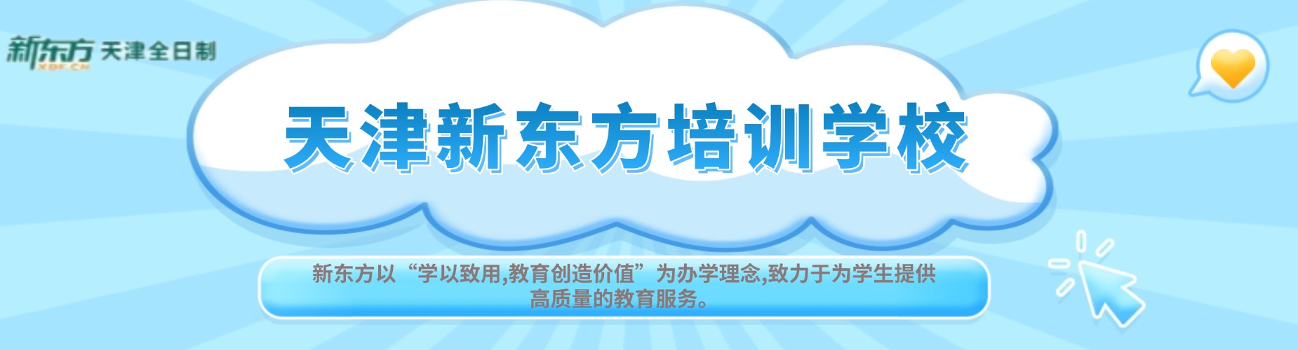 天津地区实力十大排名好的艺考文化课辅导机构新名单力荐一览