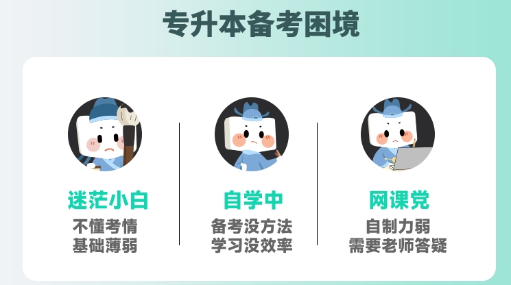 热搜!前十大广州市全日制统招专升本辅导机构人气一览榜