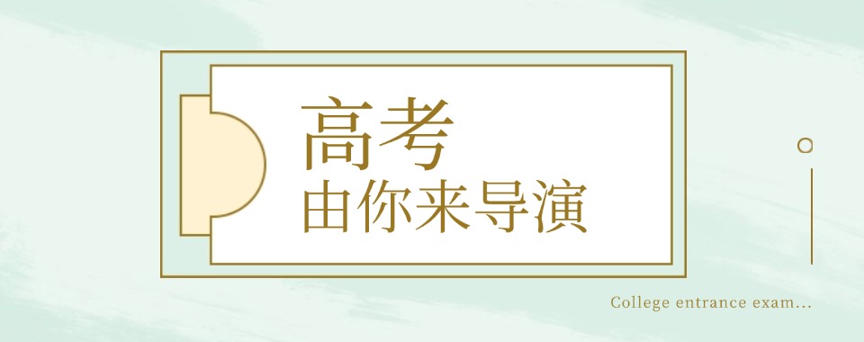 郑州紫荆山高三高考冲刺全日制补习学校2026十大排名top10