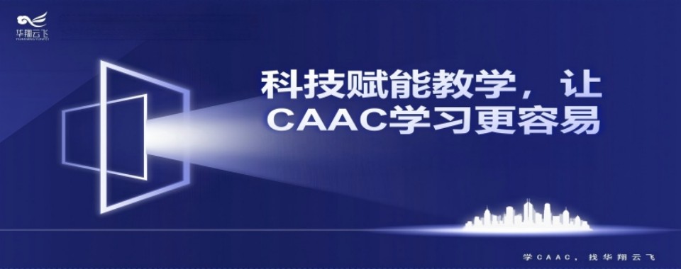 辽宁省沈阳市10大排名好的无人机考证机构盘点2026出炉