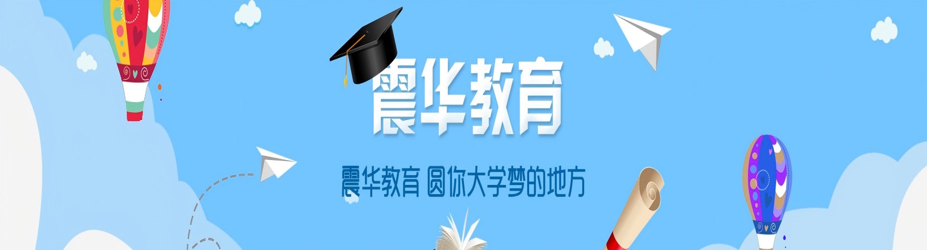 2026山东省艺考文化课辅导机构精选|助力学子冲刺理想大学