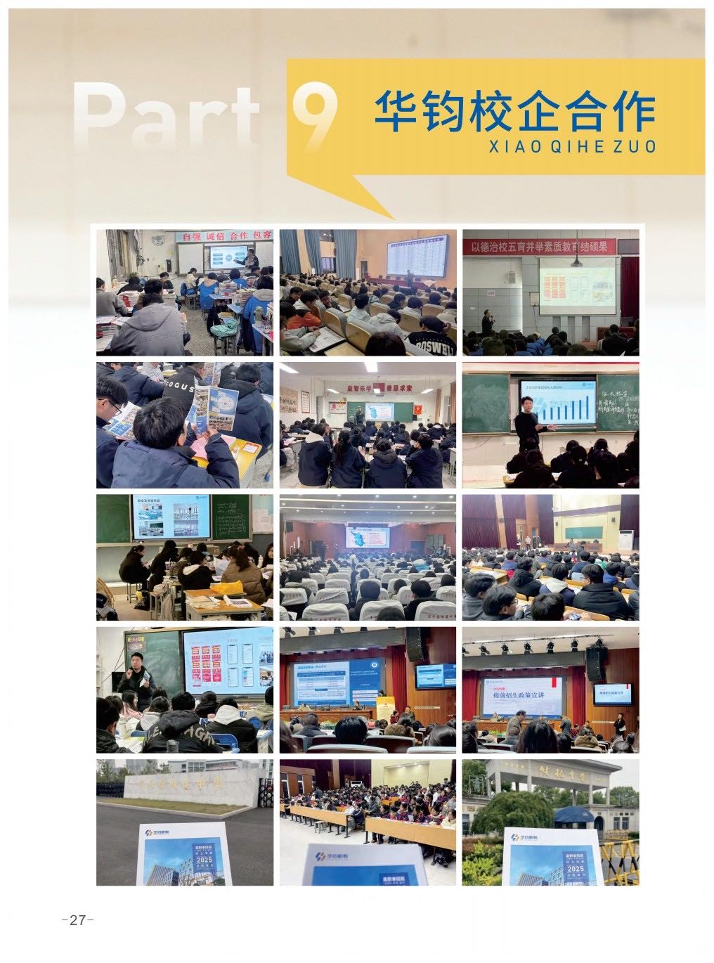 南京市江宁区十大高职单招培训学校实力排名公布一览