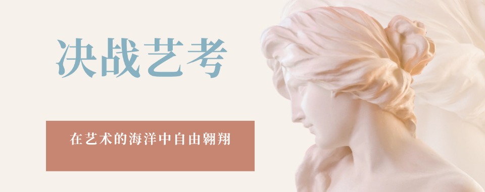 有实力的广西南宁十大艺考文化课培训学校排名出炉