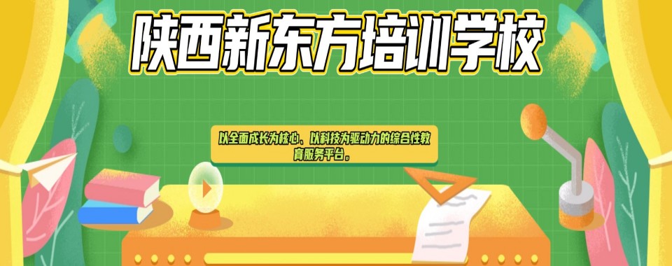 更新!前十大陕西西安雁塔区艺考文化课封闭式集训机构人气榜单