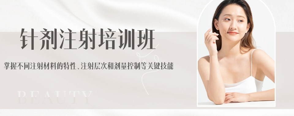 太原十大轻医美针剂线雕技术培训学校人气排行榜一览