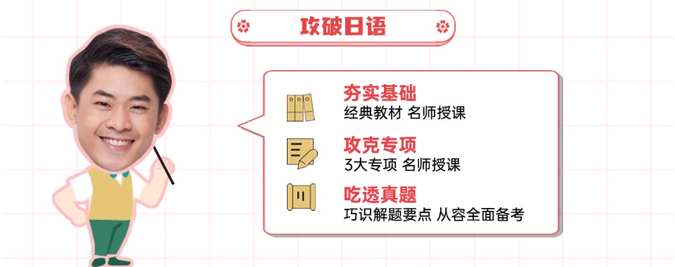 2026最新!成都市十大日本留学语言机构名单排名整理一览