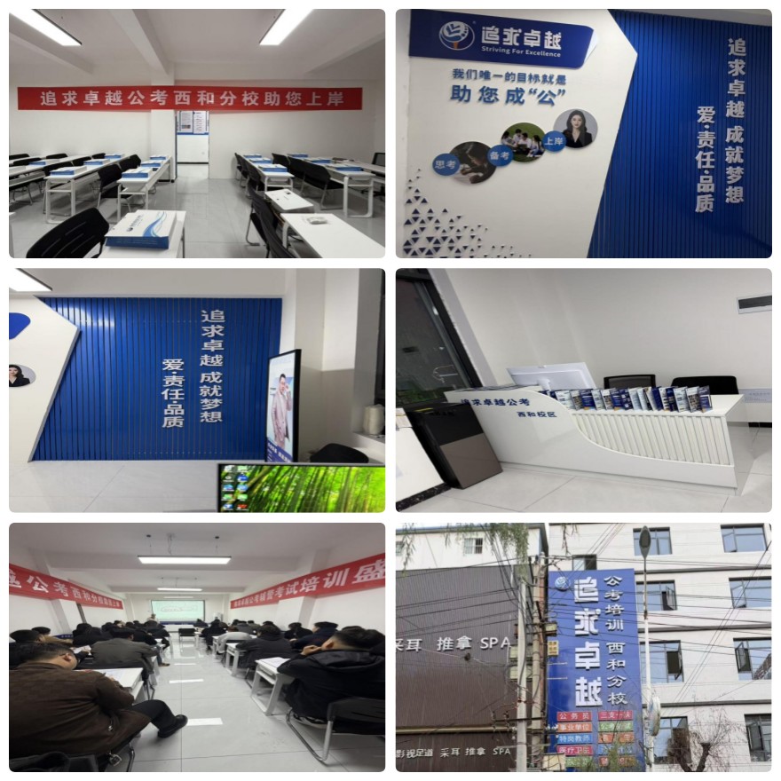 陇南市西和县公务员考试辅导培训机构精选排行榜名单公布