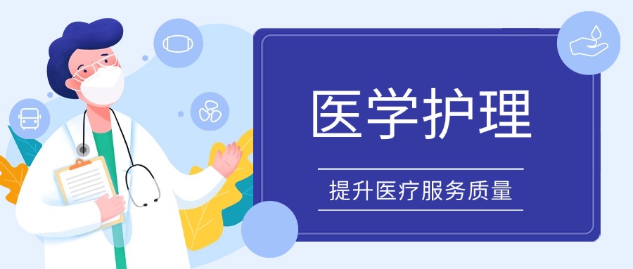 福建省优质资源的五大护理学职业技术学校排行榜一览