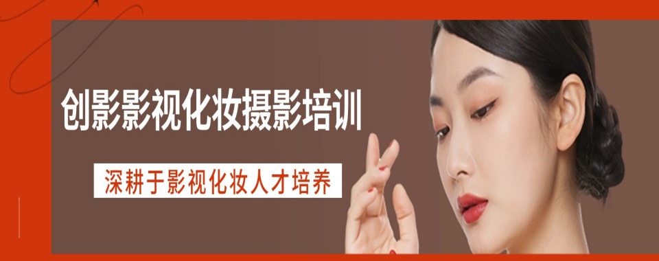 洛阳更新发布美妆零基础学习培训机构排行榜前十名单