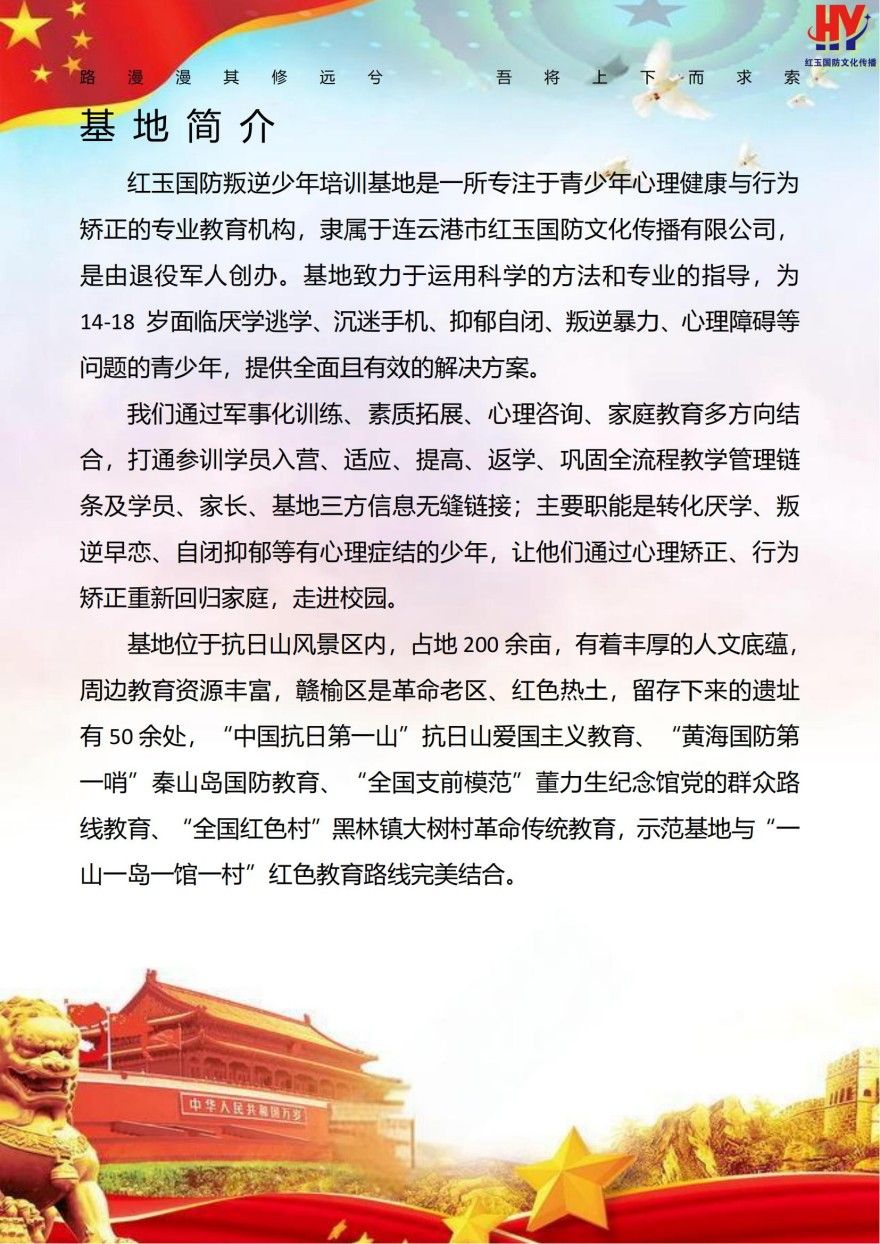 江苏连云港十大能挽救网瘾少年的戒网学校口碑名单一览