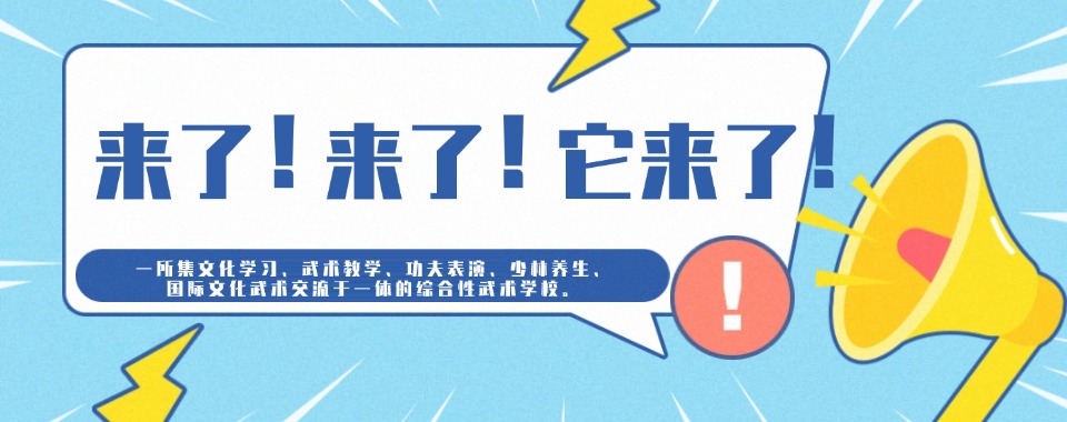 嵩山市家长信赖的问题青少年管教学校在哪里(十大排名榜)