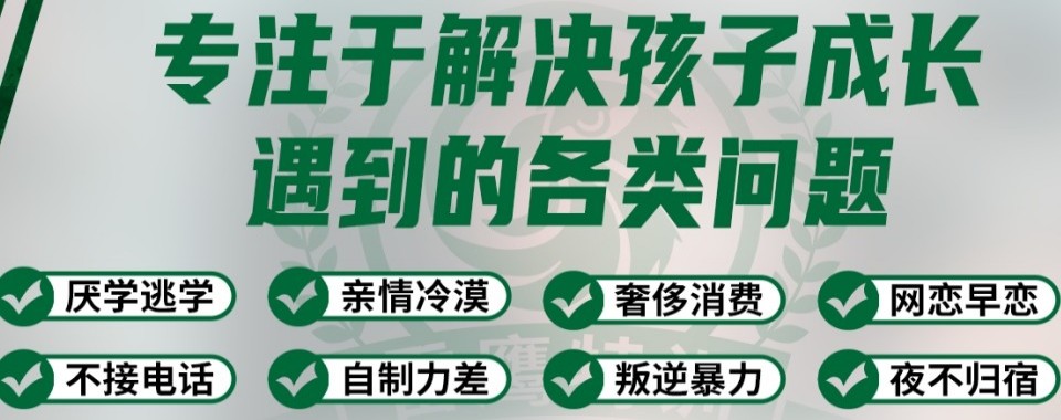江西省赣州市十大军事化叛逆特训学校口碑榜汇总