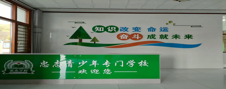 排名前十的湖南娄底市初中叛逆厌学孩子素质特训基地名单更新一览