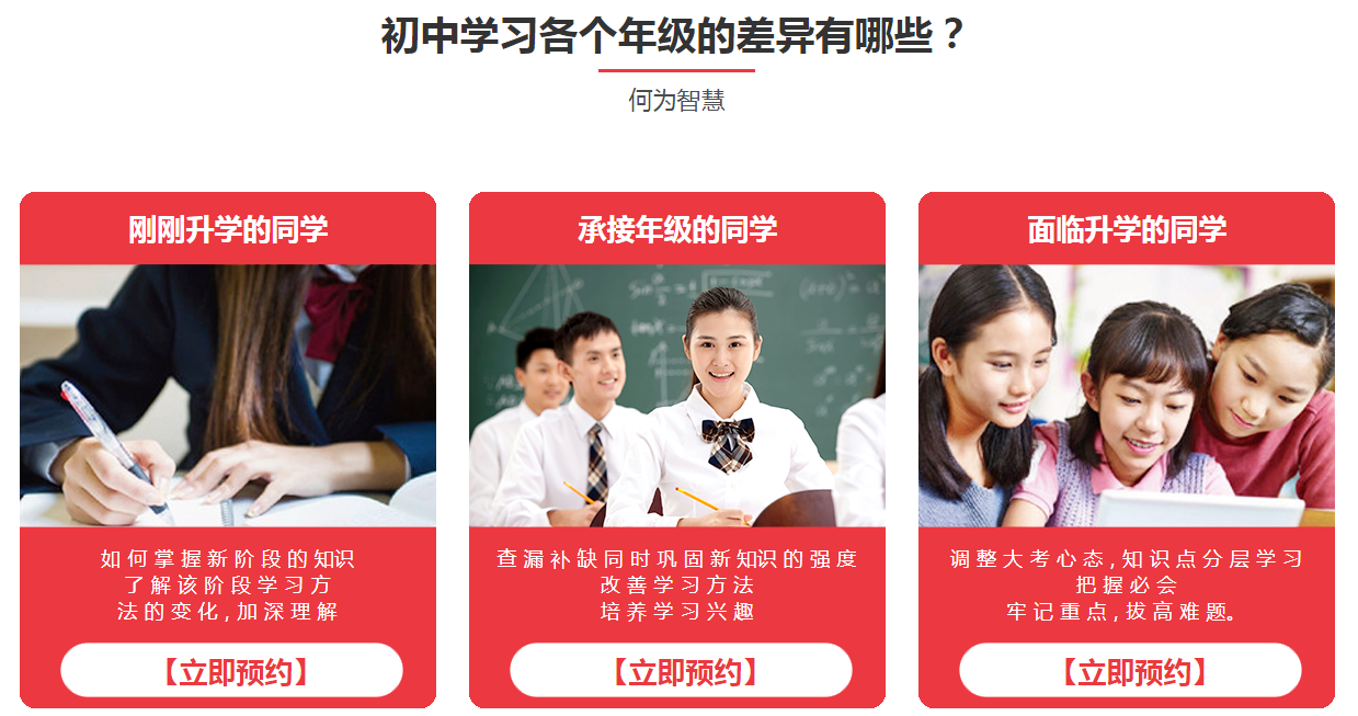 东莞市南城区认可度高的初中数学辅导机构名单榜首一览