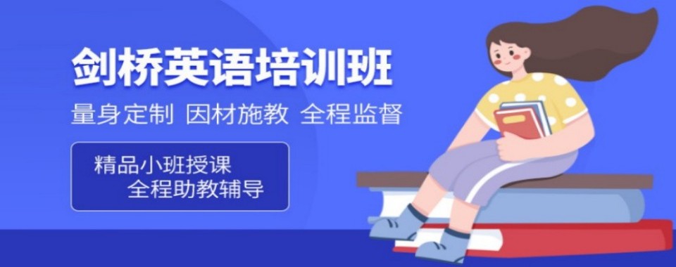 甄选山西太原小店区口碑好的剑桥英语培训机构前十名单汇总