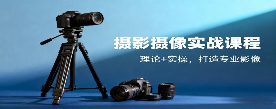 河南省洛阳市十大口碑好的摄影摄像技能培训学校名单出炉