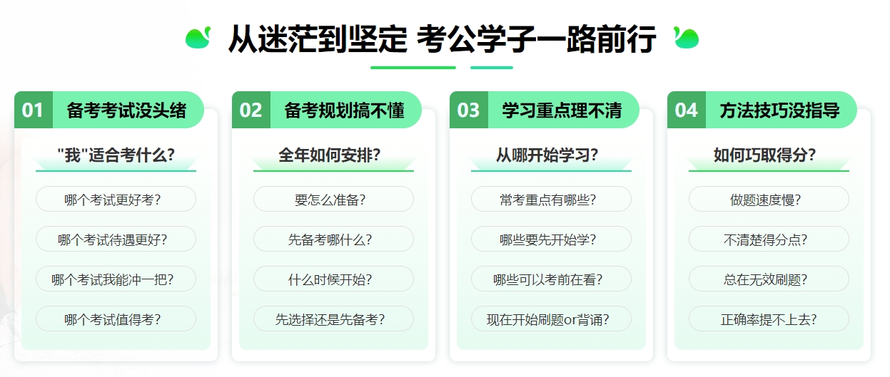 山东济南市正规的十大教师招聘面试辅导机构排名汇总一览