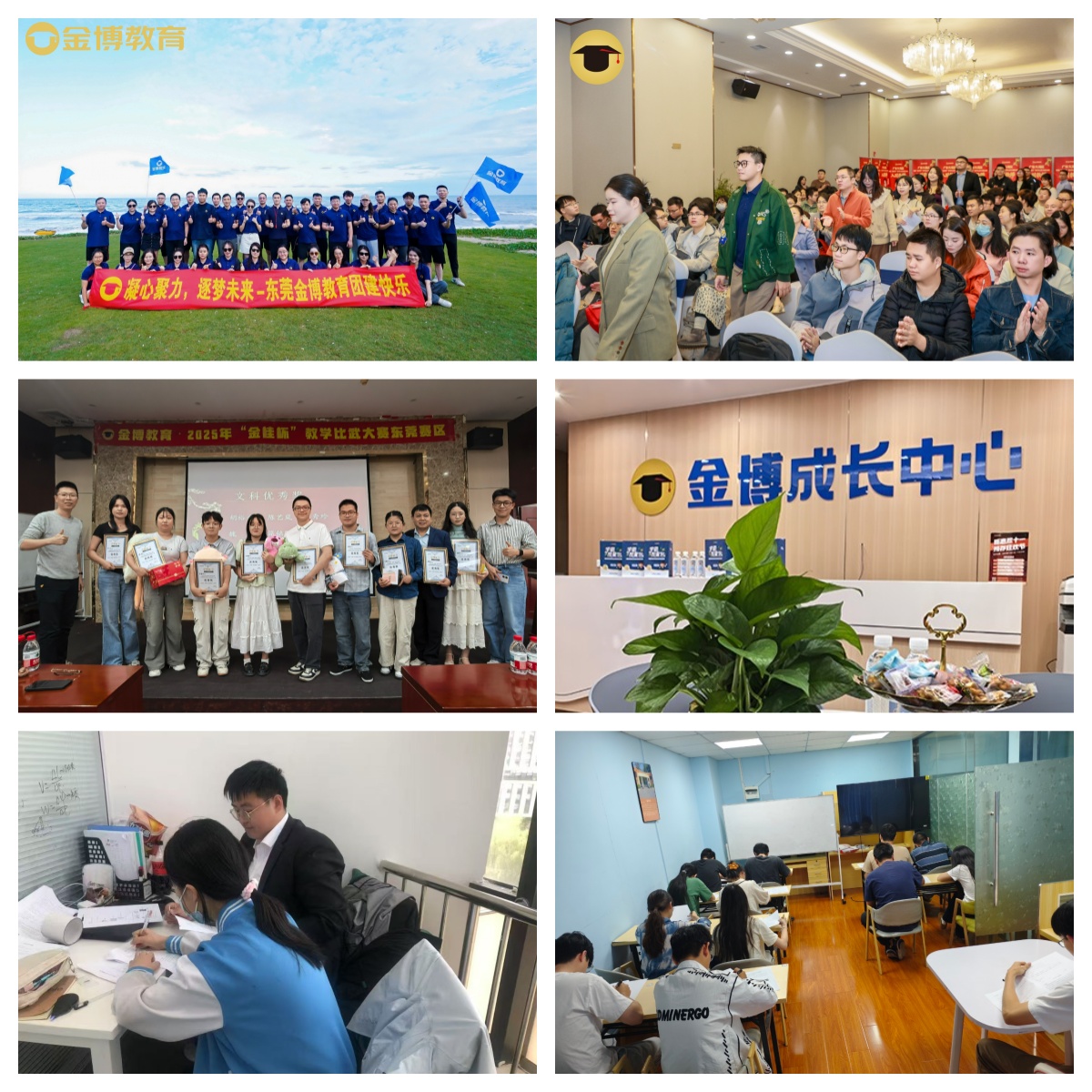 东莞市东城区口碑榜人气推荐的高中全科机构排名10大精选