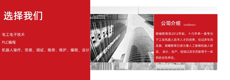 TOP榜推荐!广东十大实力排名好的工业机器人应用与维护技术培训学校名单一览